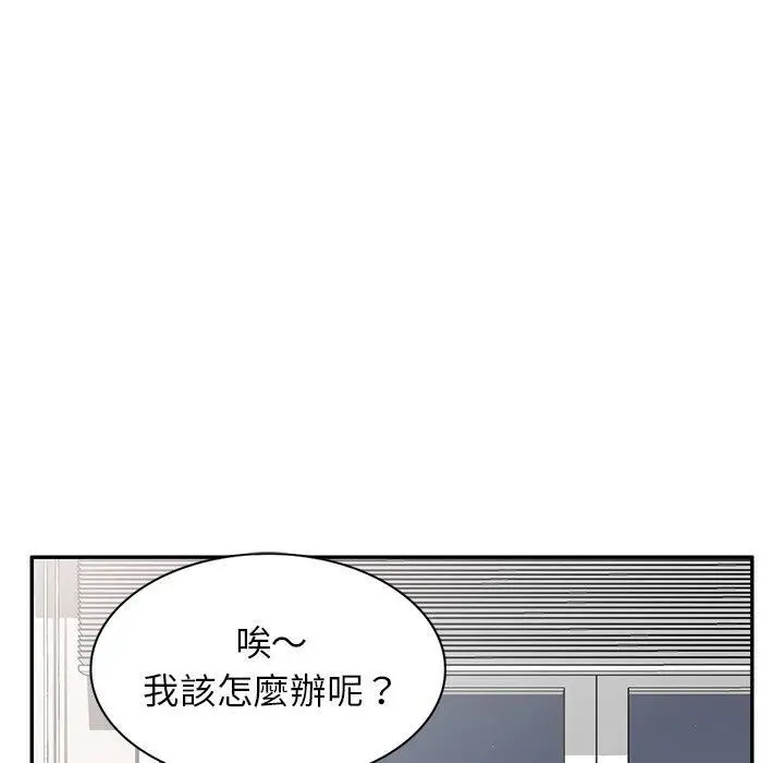 漫画《别叫我老师》第14话第27张图