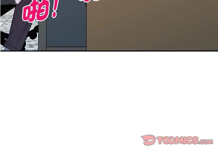 漫画《别叫我老师》第14话第4张图