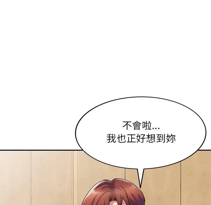 漫画《别叫我老师》第14话第63张图