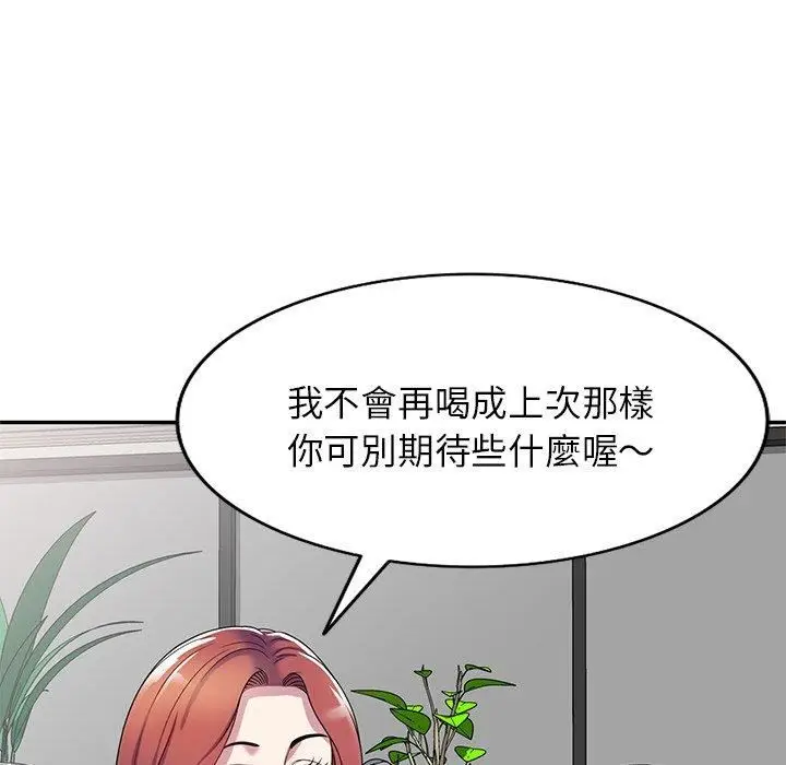 漫画《别叫我老师》第14话第69张图