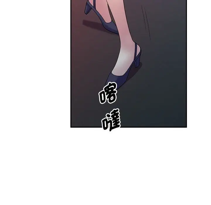 漫画《别叫我老师》第14话第82张图