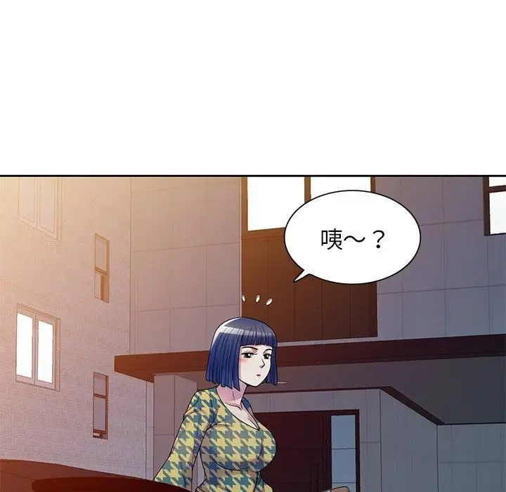 漫画《别叫我老师》第14话第90张图