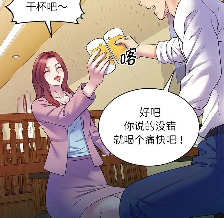 漫画《别叫我老师》第7话第104张图