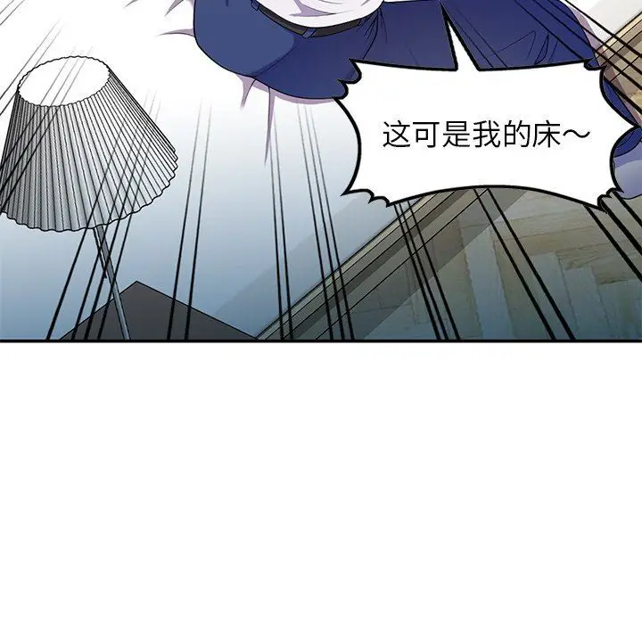 漫画《别叫我老师》第7话第121张图