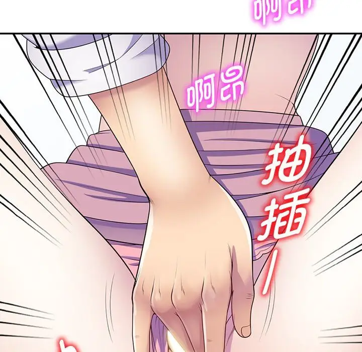 漫画《别叫我老师》第7话第140张图