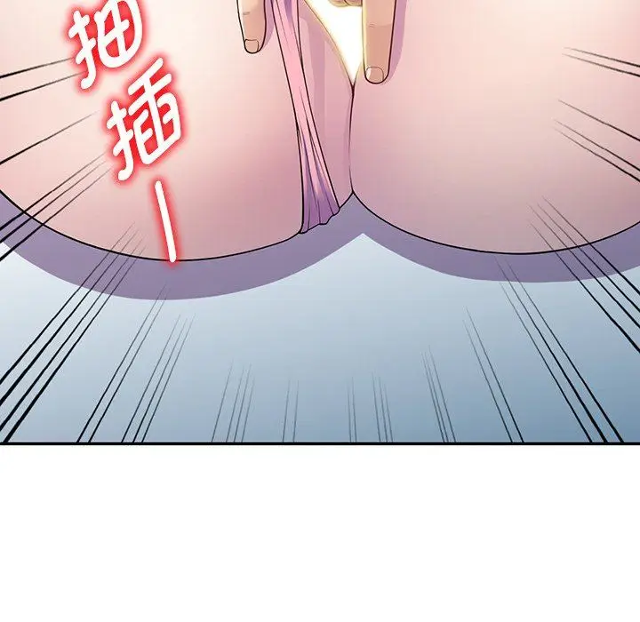 漫画《别叫我老师》第7话第141张图