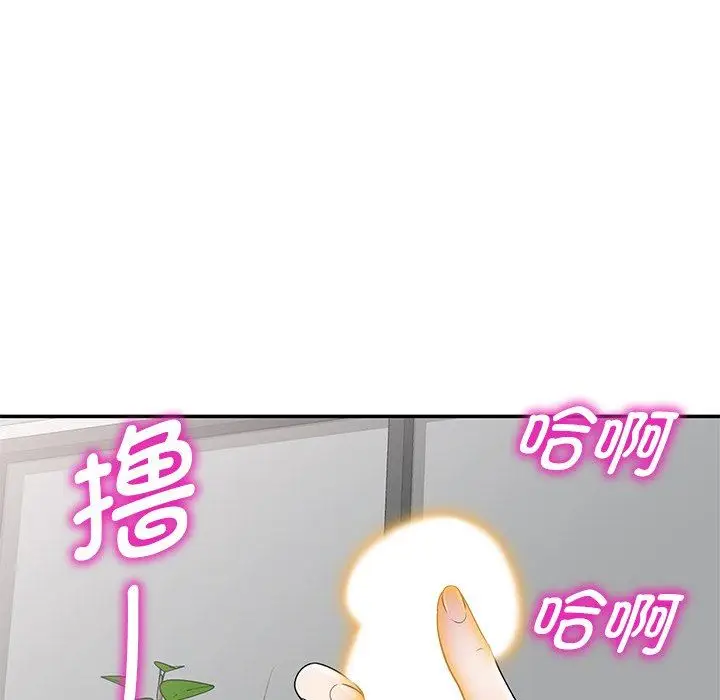 漫画《别叫我老师》第7话第155张图