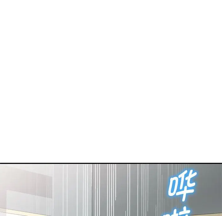 漫画《别叫我老师》第7话第21张图