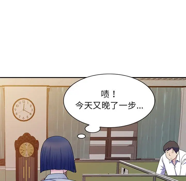 漫画《别叫我老师》第7话第66张图