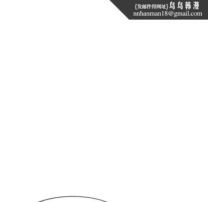 漫画《别叫我老师》第7话第85张图
