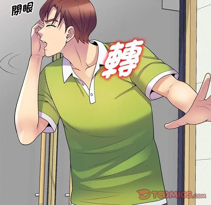 漫画《别叫我老师》第8话第102张图