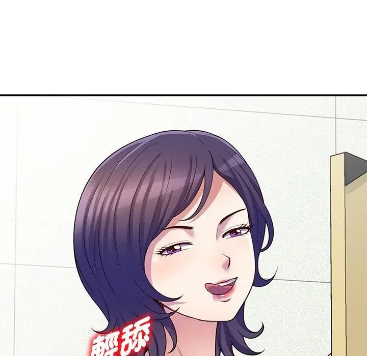 漫画《别叫我老师》第8话第139张图
