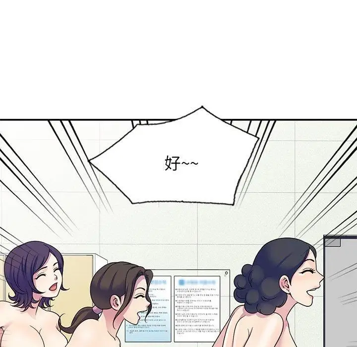 漫画《别叫我老师》第8话第151张图