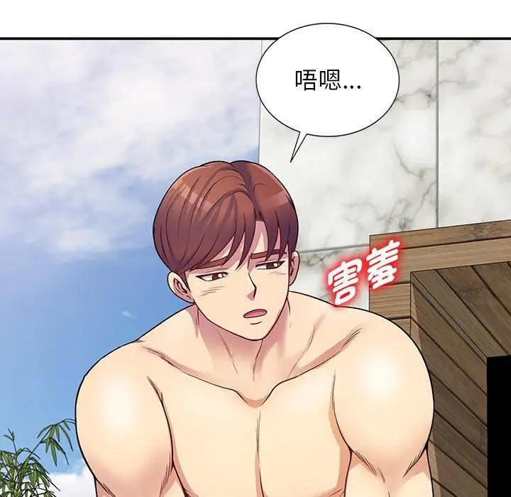 漫画《别叫我老师》第8话第168张图
