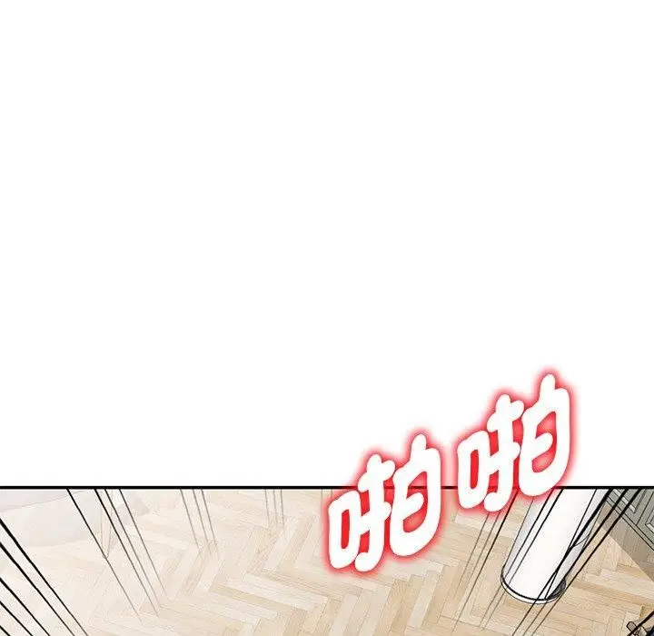 漫画《别叫我老师》第8话第22张图