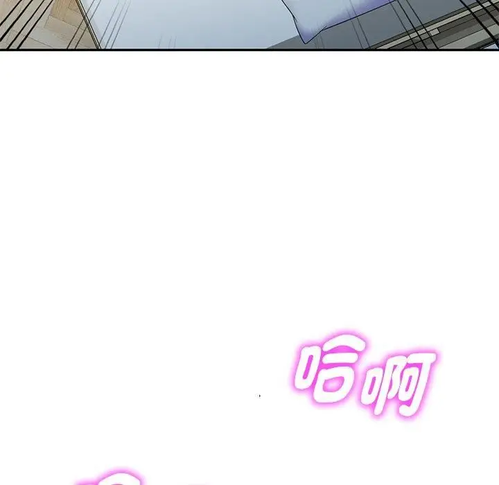 漫画《别叫我老师》第8话第24张图