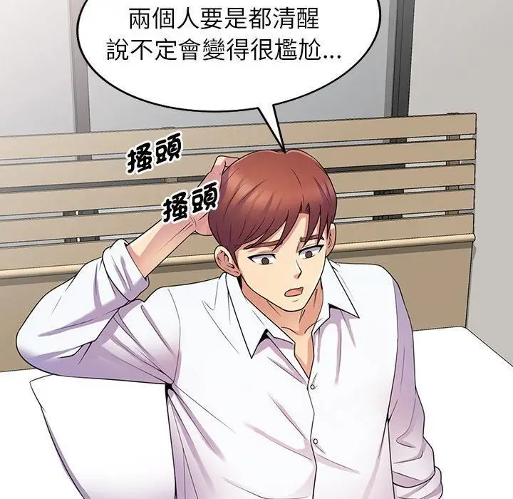 漫画《别叫我老师》第8话第50张图