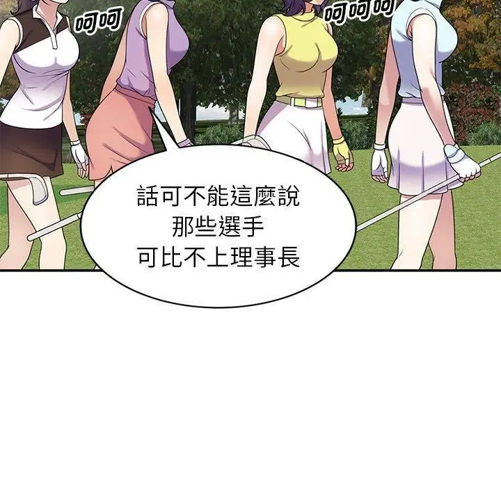 漫画《别叫我老师》第8话第63张图