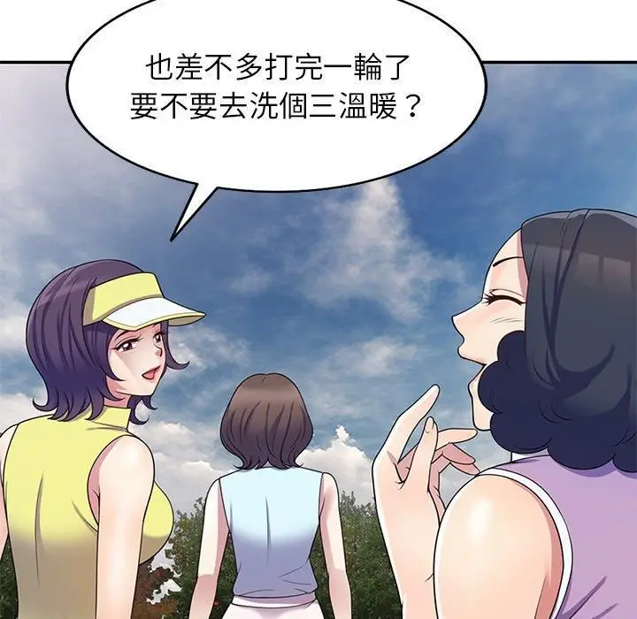 漫画《别叫我老师》第8话第71张图