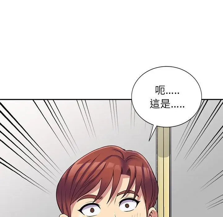 漫画《别叫我老师》第8话第87张图