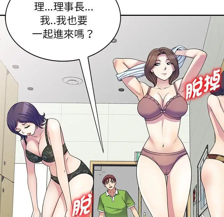 漫画《别叫我老师》第8话第90张图
