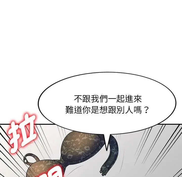 漫画《别叫我老师》第8话第98张图