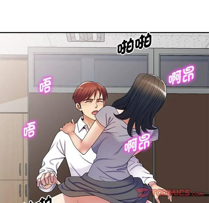 漫画《别叫我老师》第12话第116张图