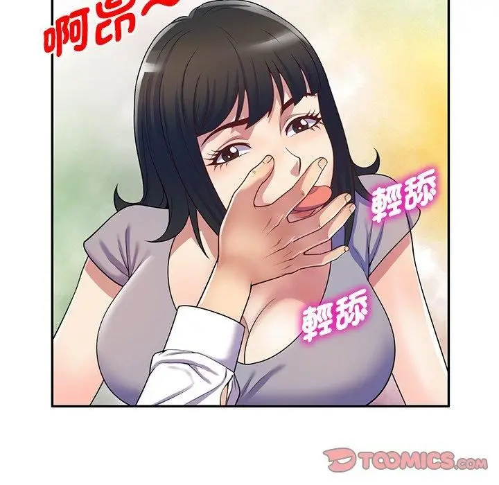 漫画《别叫我老师》第12话第132张图