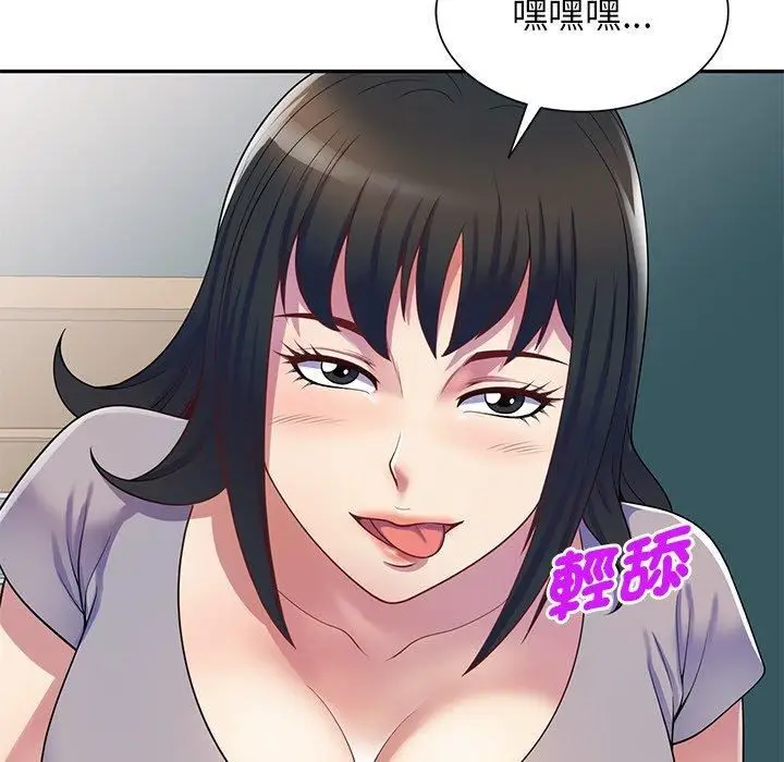 漫画《别叫我老师》第12话第137张图