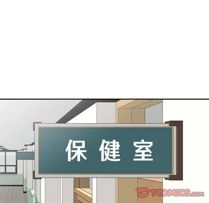 漫画《别叫我老师》第12话第148张图