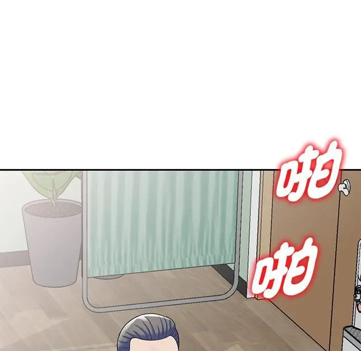 漫画《别叫我老师》第12话第153张图