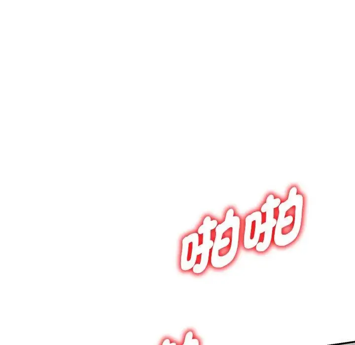 漫画《别叫我老师》第12话第163张图