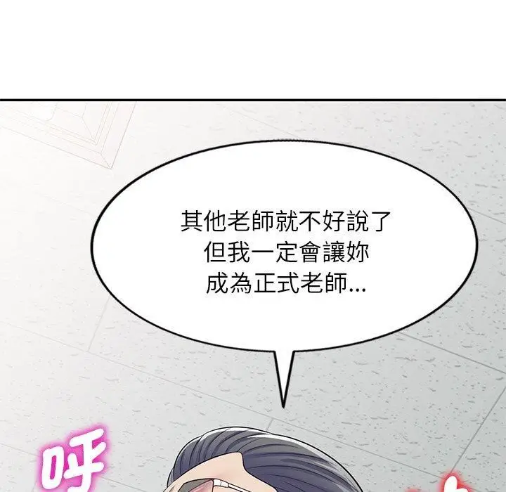 漫画《别叫我老师》第12话第170张图