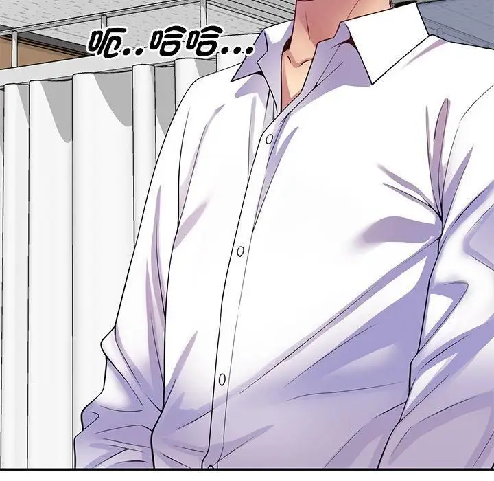 漫画《别叫我老师》第12话第31张图