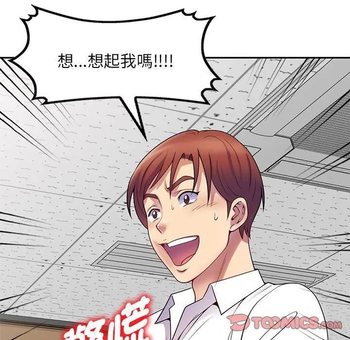 漫画《别叫我老师》第12话第36张图