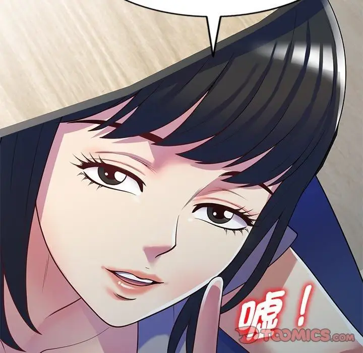 漫画《别叫我老师》第12话第60张图