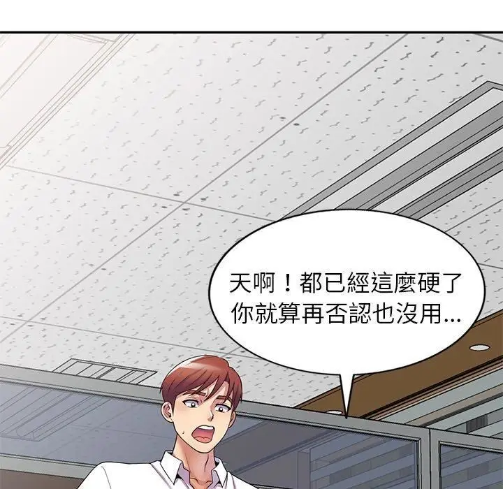 漫画《别叫我老师》第12话第63张图