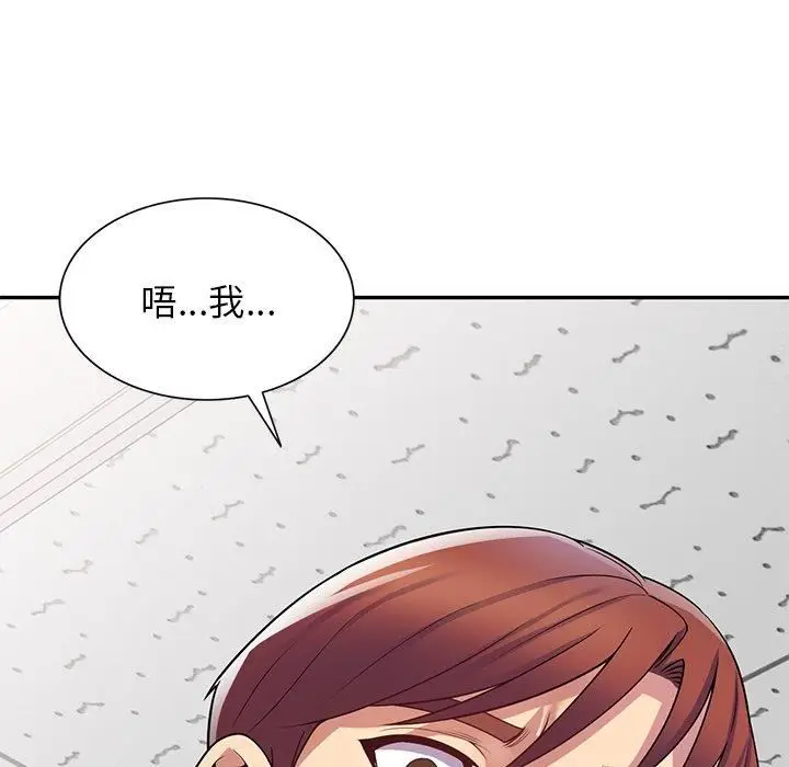 漫画《别叫我老师》第12话第69张图