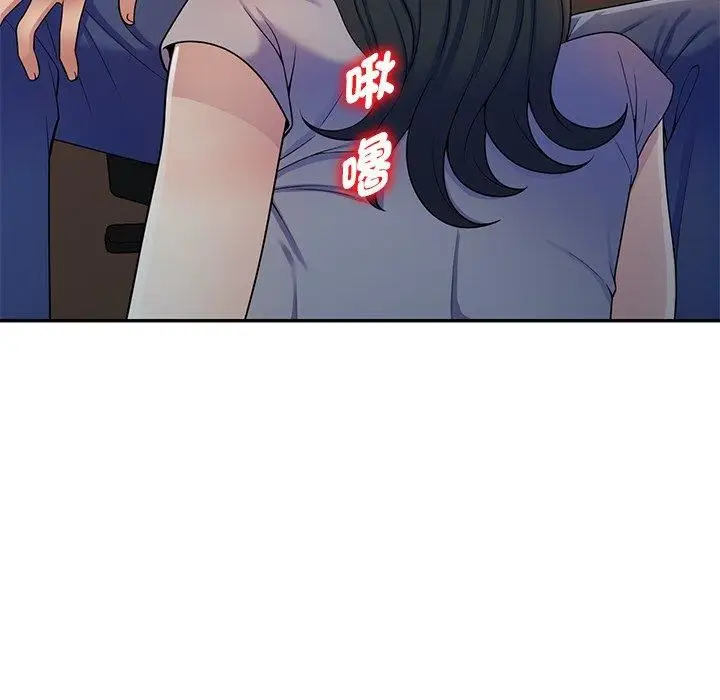 漫画《别叫我老师》第12话第93张图