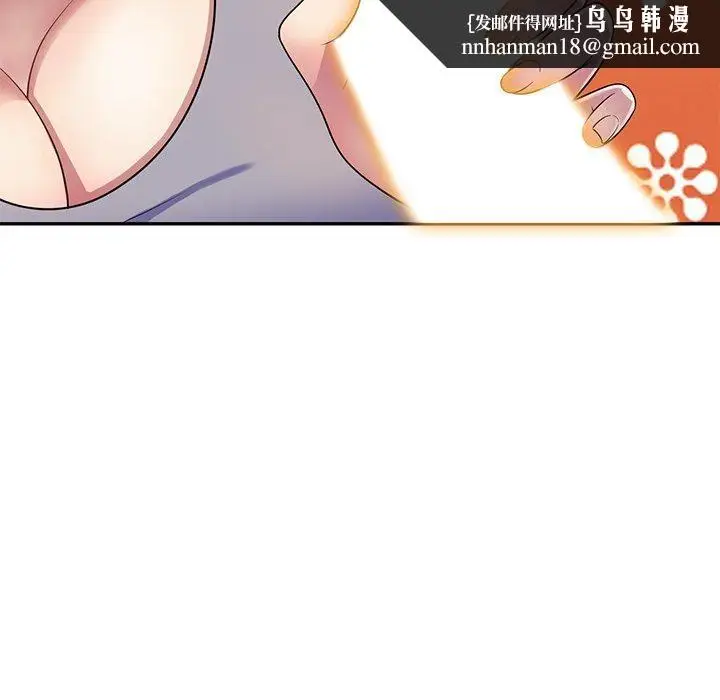 漫画《别叫我老师》第12话第96张图