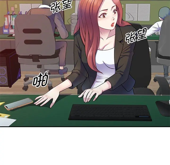 漫画《别叫我老师》第3话第128张图