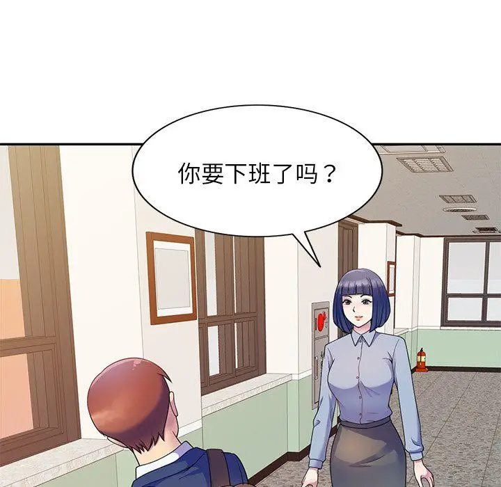 漫画《别叫我老师》第3话第140张图