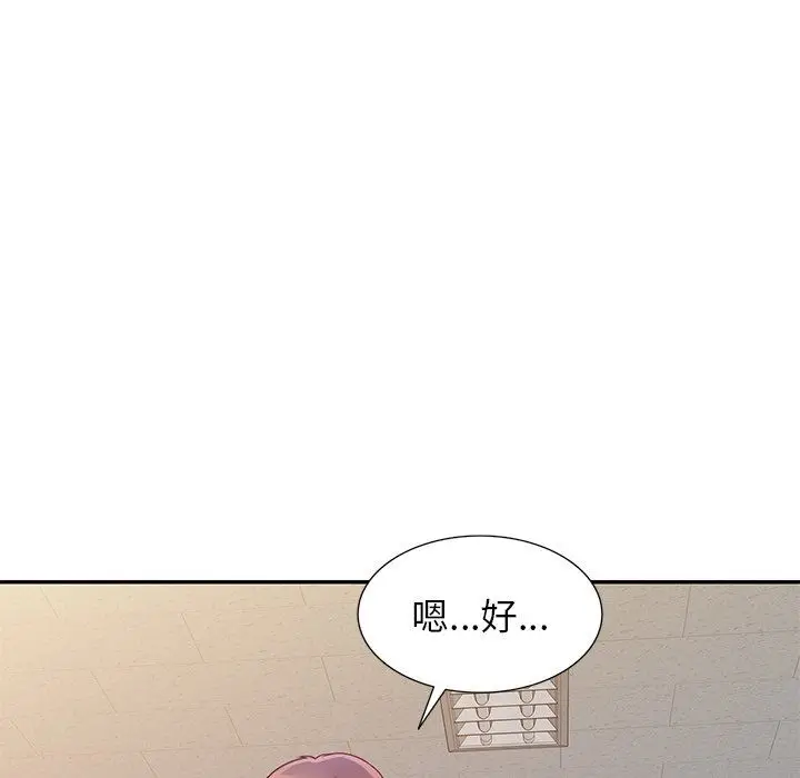 漫画《别叫我老师》第3话第155张图