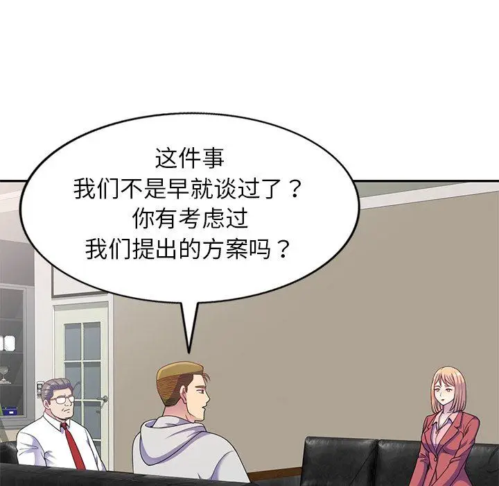 漫画《别叫我老师》第3话第23张图