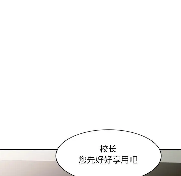 漫画《别叫我老师》第3话第65张图