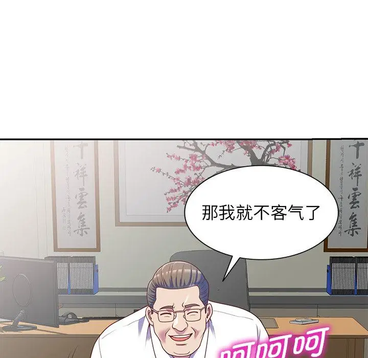 漫画《别叫我老师》第3话第68张图