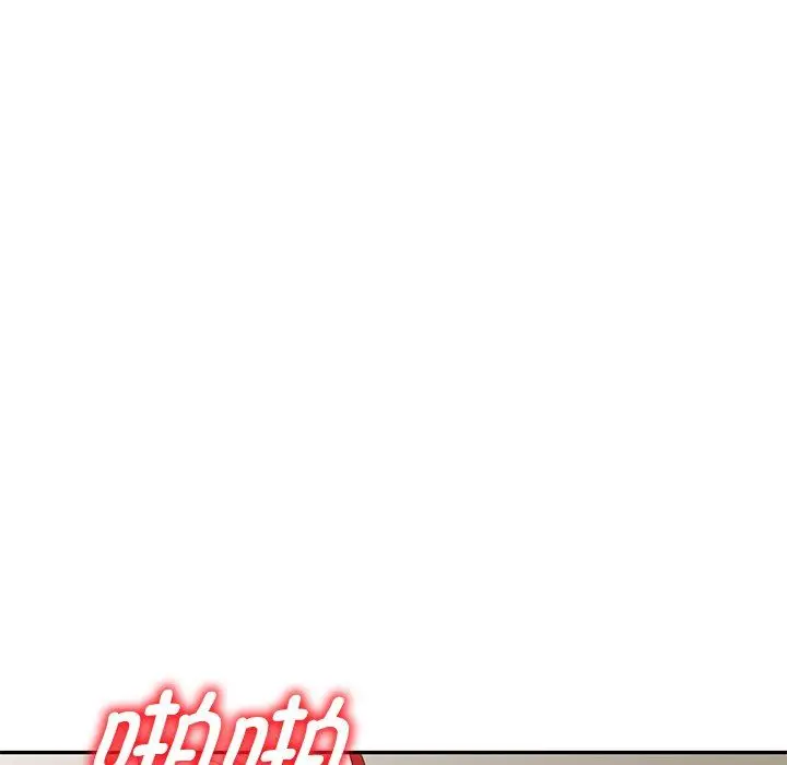 漫画《别叫我老师》第3话第93张图
