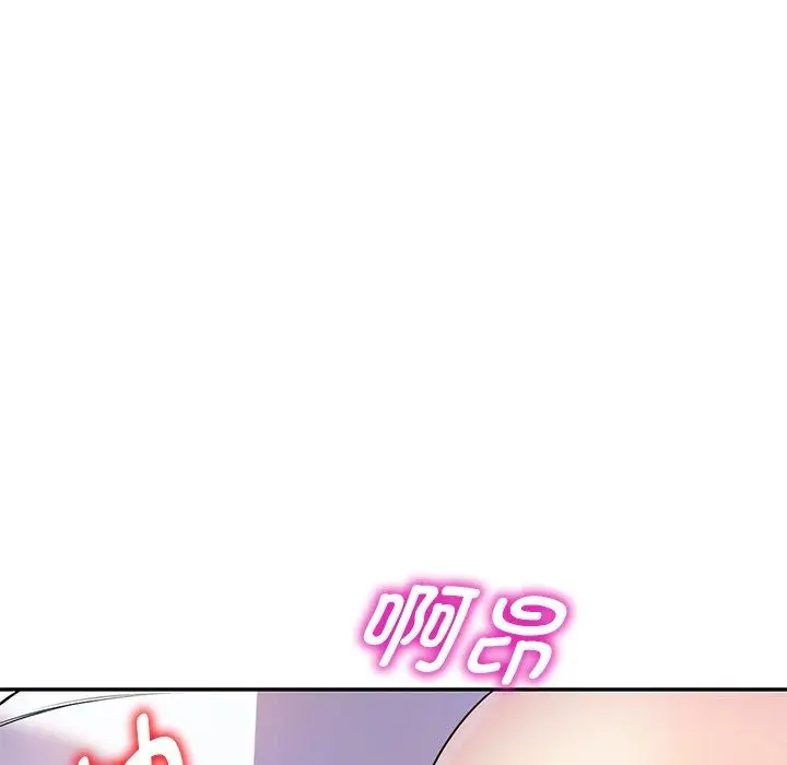 漫画《别叫我老师》第3话第98张图