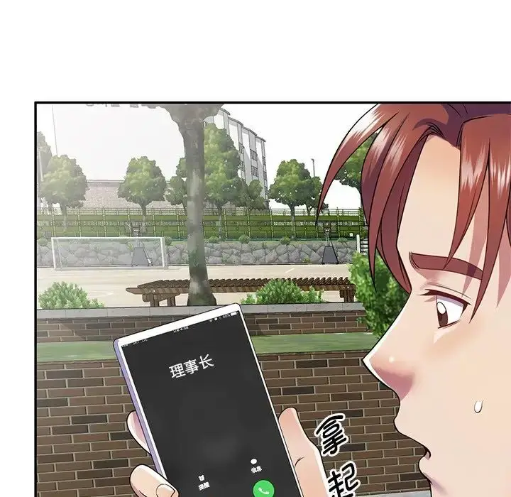 漫画《别叫我老师》第20话第118张图