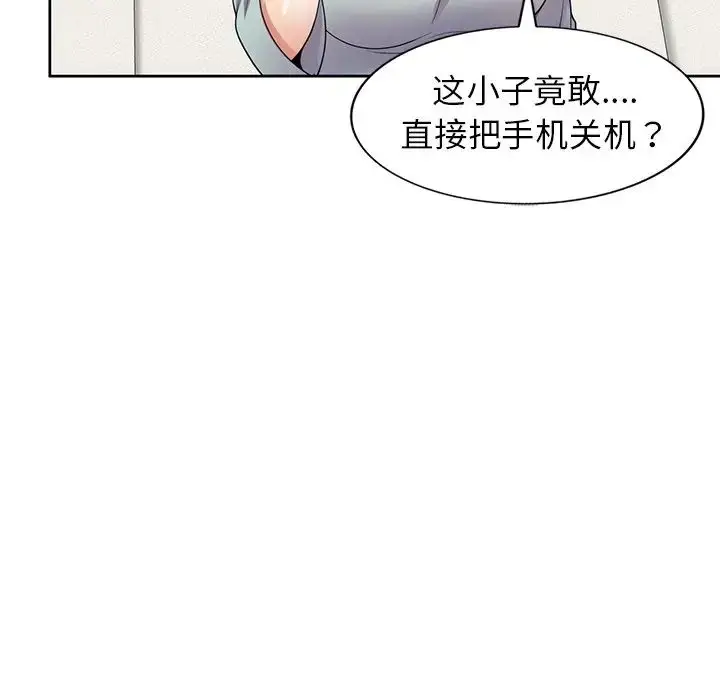 漫画《别叫我老师》第20话第139张图